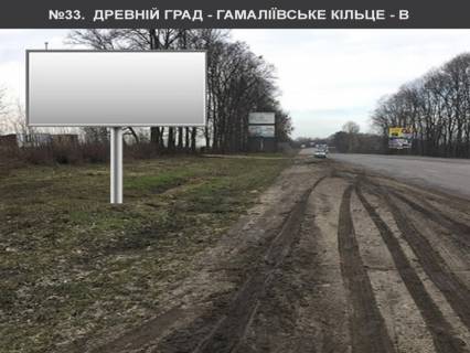 Billboard B in Lviv route, 3x6  Drevnij Grad do Dublani Photo 1