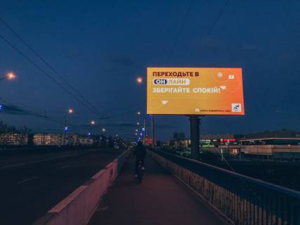 Video Billboard A in Lutsk, 3х6  Sobornosti-Peremogi-mist TamTam_TRC Port Siti - 325628 Photo 1