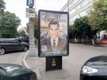 Citylight A in Chernihiv, 1,2х1,8  prospekt Mira 53 Sinkom, Gostinnyj (storona A) Photo 1