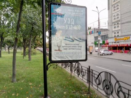 Citylight A in Chernihiv, 1,2х1,8  prospekt Mira 49, ost. Megacentr (Storona A) Photo 1