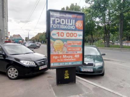 Citylight B in Chernihiv, 1,2х1,8  prospekt Mira 53 Sinkom, Gostinnyj (storona B) Photo 1