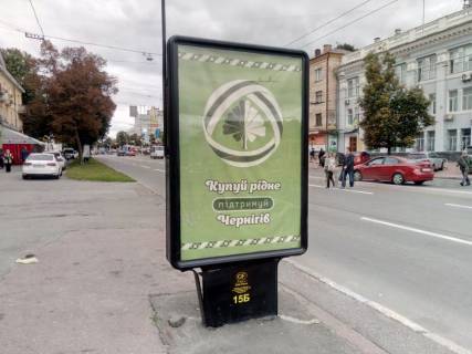 Citylight B in Chernihiv, 1,2х1,8  prospekt Pobedy, 85, SvidkoGrosi (storona B) Photo 1