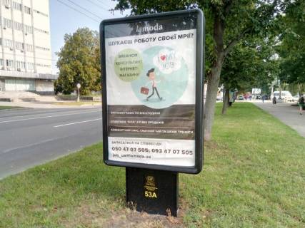 Citylight A in Chernihiv, 1,2х1,8  prospekt Pobedy, 67, mag "Budmaterialy" (storona A) Photo 1