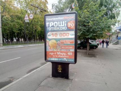 Citylight A in Chernihiv, 1,2х1,8  prospekt Mira, 42, picceria Bazis (storona A) Photo 1