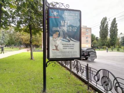 Citylight A in Chernihiv, 1,2х1,8  prospekt Mira, 41, Oblastnoj sovet (storona A) Photo 1