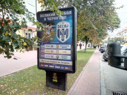 Citylight B in Chernihiv, 1,2х1,8  Photo 1