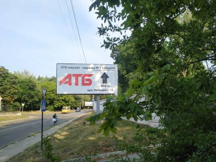 Billboard A in Chernihiv st. Lubecskaa, 34 (storona A) Photo 1