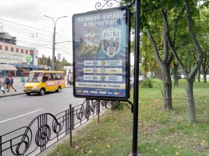 Citylight B in Chernihiv, 1,2х1,8  prospekt Mira 49, ost. Megacentr (Storona B) Photo 1