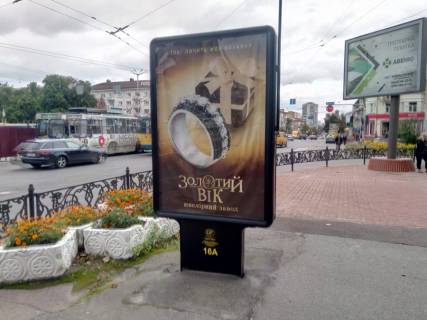 Citylight A in Chernihiv, 1,2х1,8  prospekt Pobedy, 85, mag Ares (storona A) Photo 1