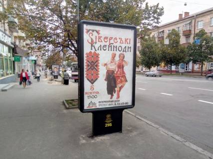 Citylight B in Chernihiv, 1,2х1,8  Photo 1