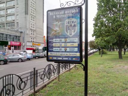 Citylight B in Chernihiv, 1,2х1,8  prospekt Mira 49a, kinoteatr Druzba (Storona B) Photo 1