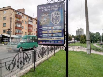 Citylight B in Chernihiv, 1,2х1,8  prospekt Mira 48, mag Zapcasti (Storona B) Photo 1