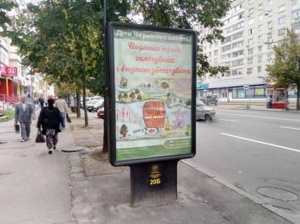 Citylight B in Chernihiv prospekt Pobedy, 103, planeta sekond-hend (storona B) Photo 1