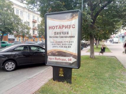 Citylight A in Chernihiv, 1,2х1,8  prospekt Pobedy, 100, Eko-market 2 (storona A) Photo 1