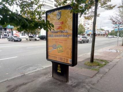 Citylight A in Chernihiv prospekt Pobedy, 103, planeta sekond-hend (storona A) Photo 1