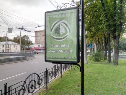 Citylight B in Chernihiv, 1,2х1,8  prospekt Mira 49, magazin Kosmo (Storona B) Photo 1