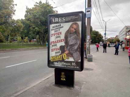 Citylight A in Chernihiv, 1,2х1,8  prospekt Mira 49 Megacentr 2 ostanovka (storona A) Photo 1