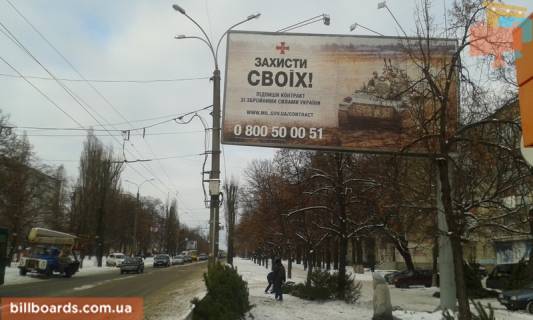 Billboard A in Chernihiv Mira pr-t, 207 Photo 1