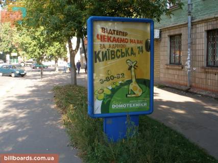 Citylight B in Chernihiv Komsomol'skaa st., 57, magazin "Domotehnika" Photo 1