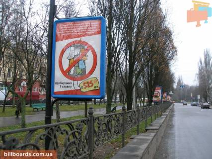 Citylight A in Chernihiv Mira pr-t, 29, mag ums Photo 1