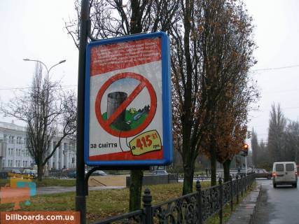 Citylight A in Chernihiv Mira pr-t, 29 Photo 1