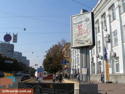 Citylight B in Chernihiv Mira pr-t / pr-t Pobedy, Glavpoctamt Photo 1