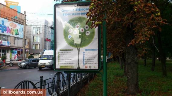 Citylight B in Chernihiv Mira av., 32, Poles'e (Zolotoj vek) Photo 1
