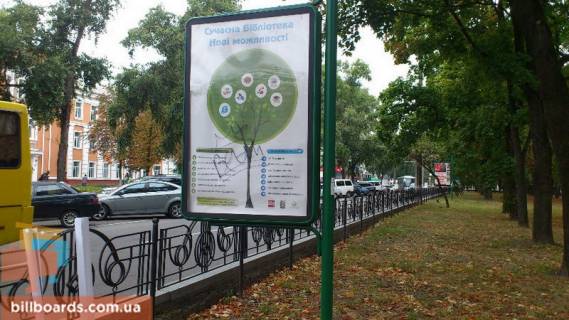 Citylight B in Chernihiv Mira av. 44,ost. 3-a Poliklinika Photo 1