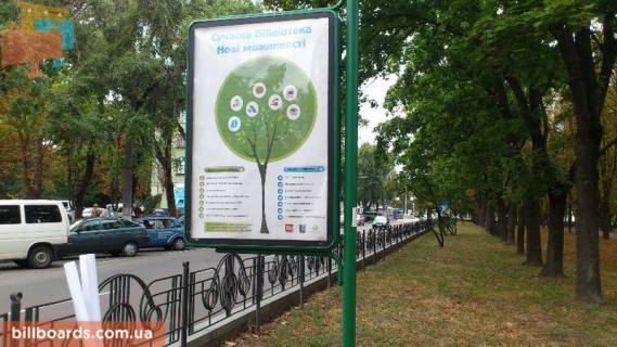 Citylight B in Chernihiv Mira av. 48, mag Zapcasti Photo 1