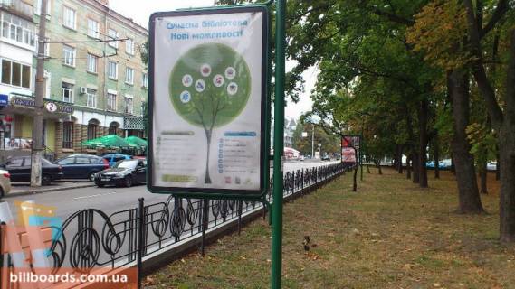 Citylight B in Chernihiv Mira av. 50, Dzentel'meny udaci Photo 1
