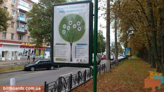 Citylight B in Chernihiv Mira av. h Sofii Rusovoj 7 Photo 1