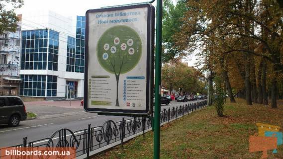 Citylight B in Chernihiv Mira pr-t, 37, vozle restorana "Kardinal" Photo 1