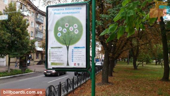 Citylight B in Chernihiv Mira av., 45, Dom knigi Photo 1