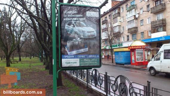 Citylight A in Chernihiv Mira av., 35, mag Fokstrot Photo 1