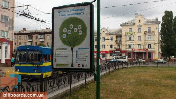 Citylight B in Chernihiv Mira pr-t, 33, vozle otela "Ukraina" Photo 1