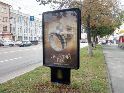 Citylight A in Chernihiv, 1,2х1,8  prospekt Pobedy, 83, mag Ananas (storona A) Photo 1