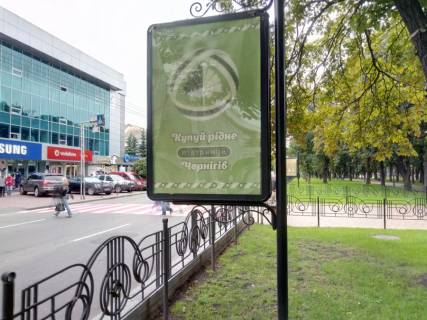 Citylight B in Chernihiv, 1,2х1,8  prospekt Mira, 32, Poles'e (Zolotoj vek) (storona B) Photo 1