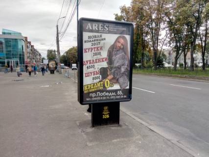 Citylight B in Chernihiv, 1,2х1,8  prospekt Mira 49 Megacentr 2 ostanovka (storona B) Photo 1