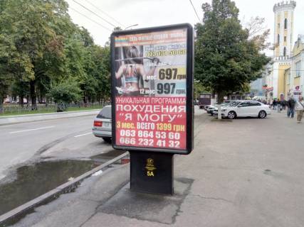 Citylight A in Chernihiv prospekt Mira, 36, 1-a poliklinika (storona A) Photo 1