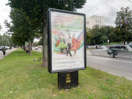 Citylight B in Chernihiv, 1,2х1,8  prospekt Pobedy, 67, supermarket "Souz" 2 (storona B) Photo 1