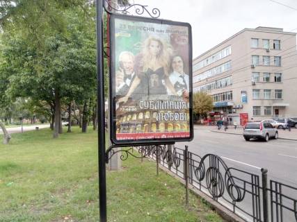 Citylight A in Chernihiv, 1,2х1,8  prospekt Mira 49a, kinoteatr Druzba (Storona A) Photo 1