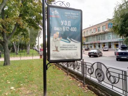 Citylight A in Chernihiv, 1,2х1,8  prospekt Mira, 40, 1-a skola (storona A) Photo 1