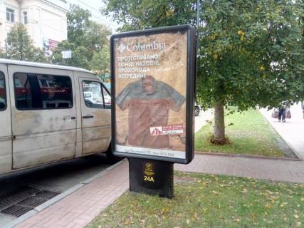 Citylight A in Chernihiv, 1,2х1,8  prospekt Pobedy, 96, StandartBank (storona A) Photo 1