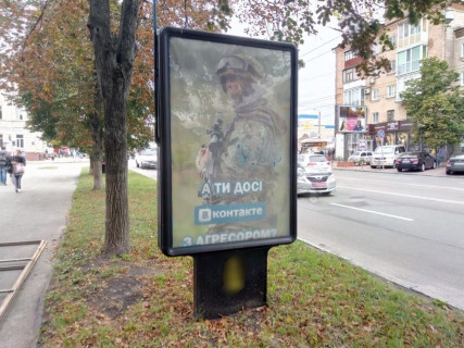 Citylight B in Chernihiv, с12b  prospekt Pobedy, 81, Palitra piva (storona B) Photo 1