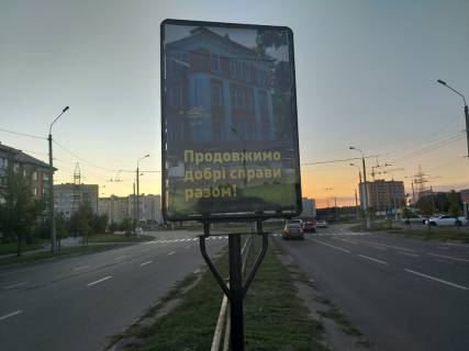 Citylight A in Chernihiv, 1,2х1,8  ul Nezavisimosti 5 (na razdelitel'noj v storonu kruga) Photo 1
