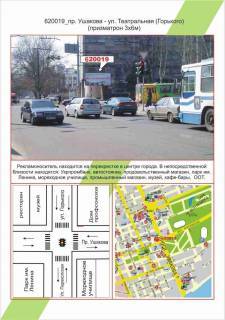 Billboard  in Kherson Photo 1