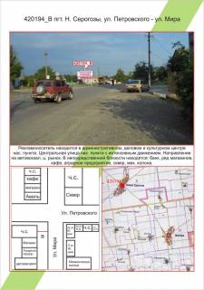 Billboard B in Nizhni Sirogozy Nizni Sirogozi, st. Petrovs'kogo - st. Miru,  Photo 1