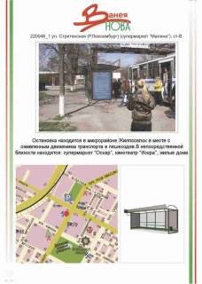 Billboard B in Mykolaiv Photo 1