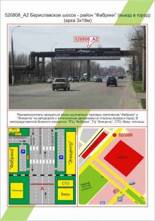 Billboard  in Kherson Photo 1