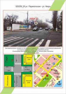 Billboard B in Kherson Photo 1